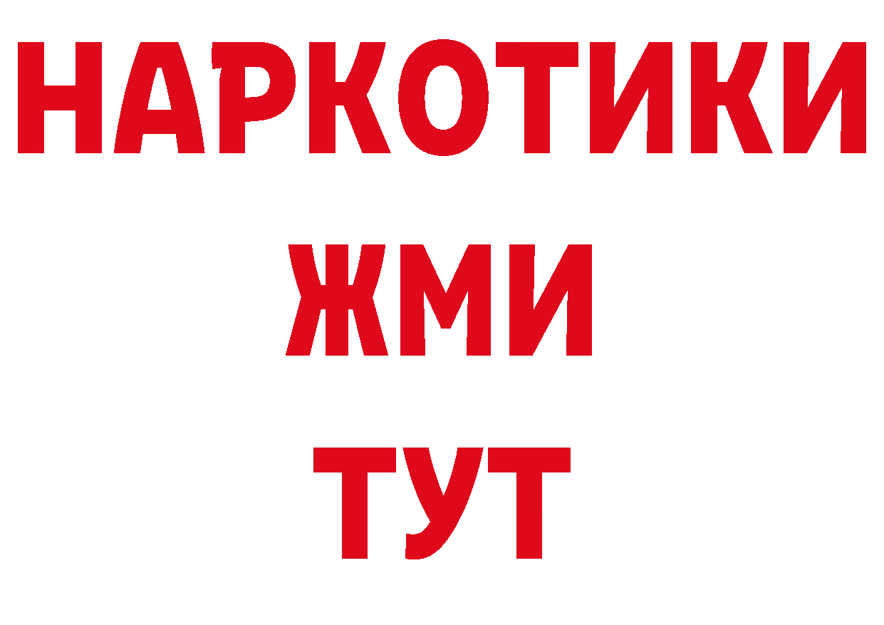 АМФЕТАМИН Розовый сайт нарко площадка МЕГА Бронницы